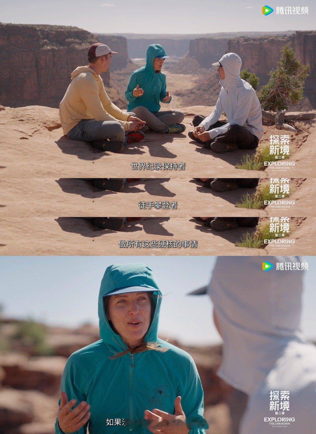 王一博开始采访别人了 首次看到以采访者身份出现，问题设计得很用心。经历过高空扁带