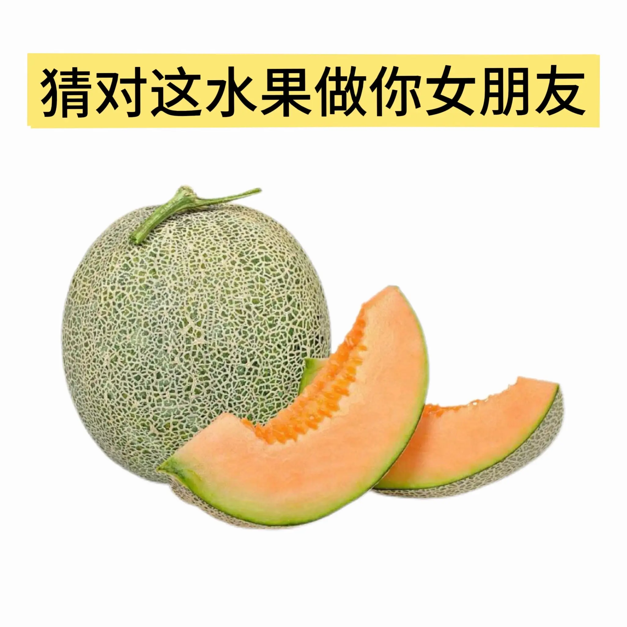 是哈密瓜🍈