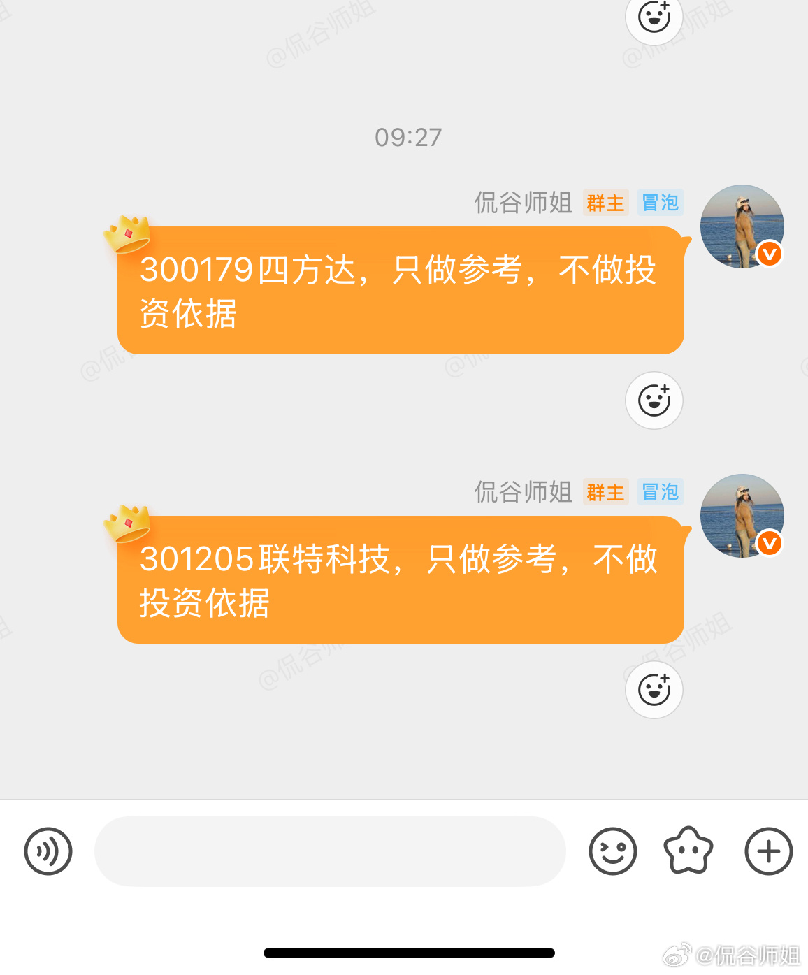 6.18个人笔记入：四方达  联特科技  乐鑫科技出：粤电力A  亨通光电持有：