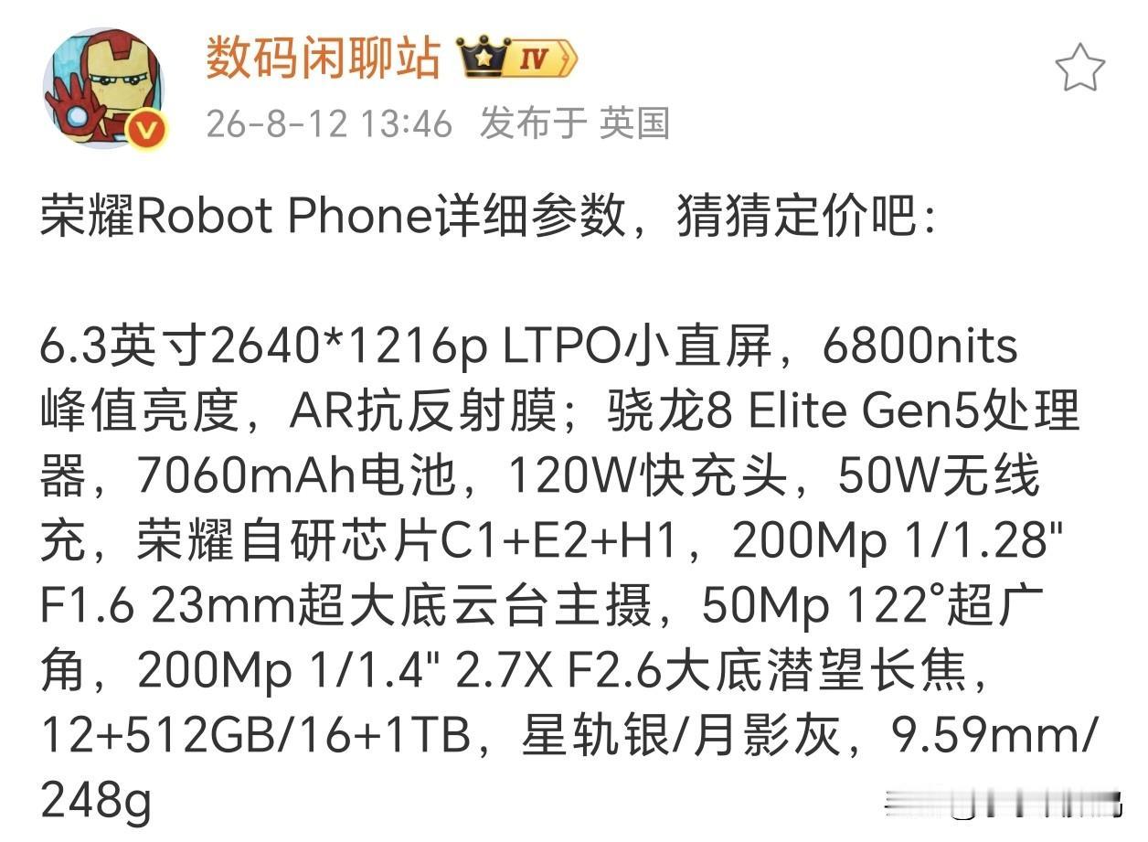 原来荣耀Robot Phone重248克，就差公布价格了~

之前还担心会不会太