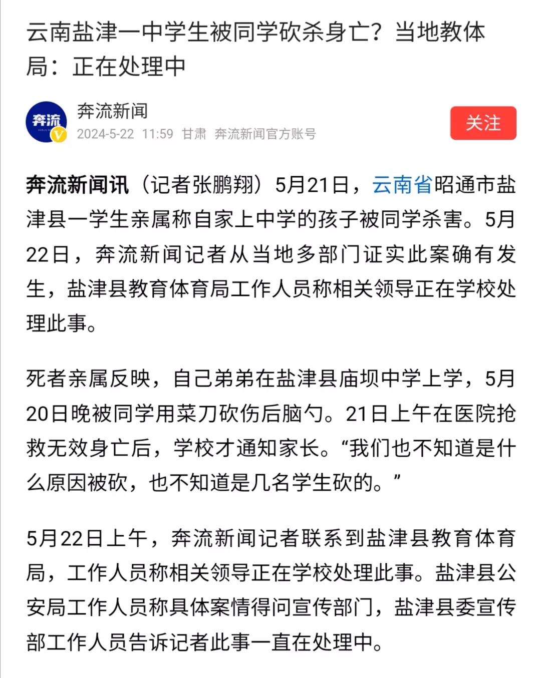 又是未成年学生杀害同学案。不少网友呼吁，应“血债血偿”，要求对施暴的未成年人判处