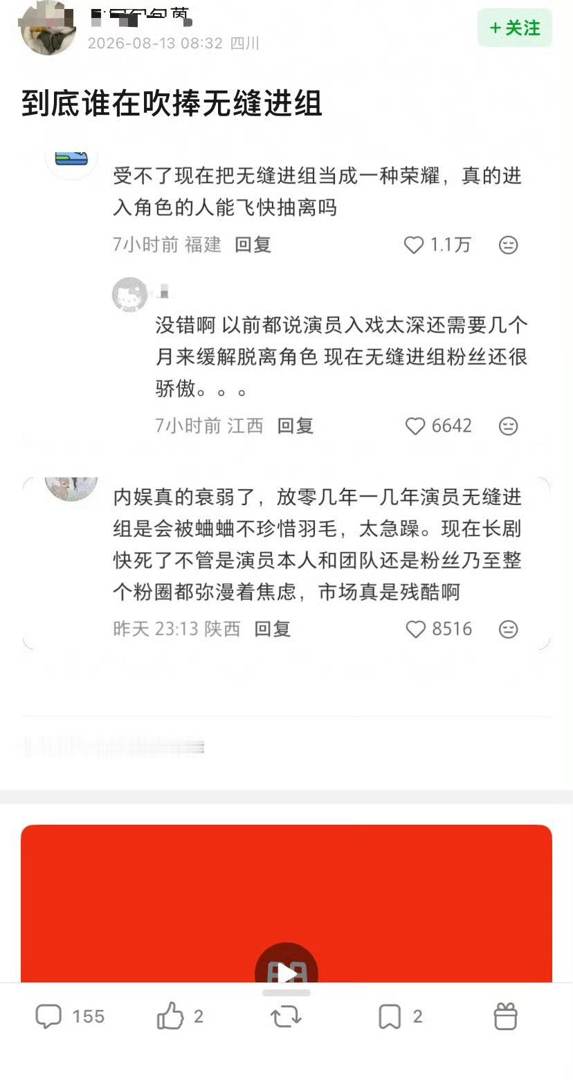 是那个在家待业的粉丝，没戏拍发这种帖子，你的剧拍一部，扑一部当然不能无缝进组啊，