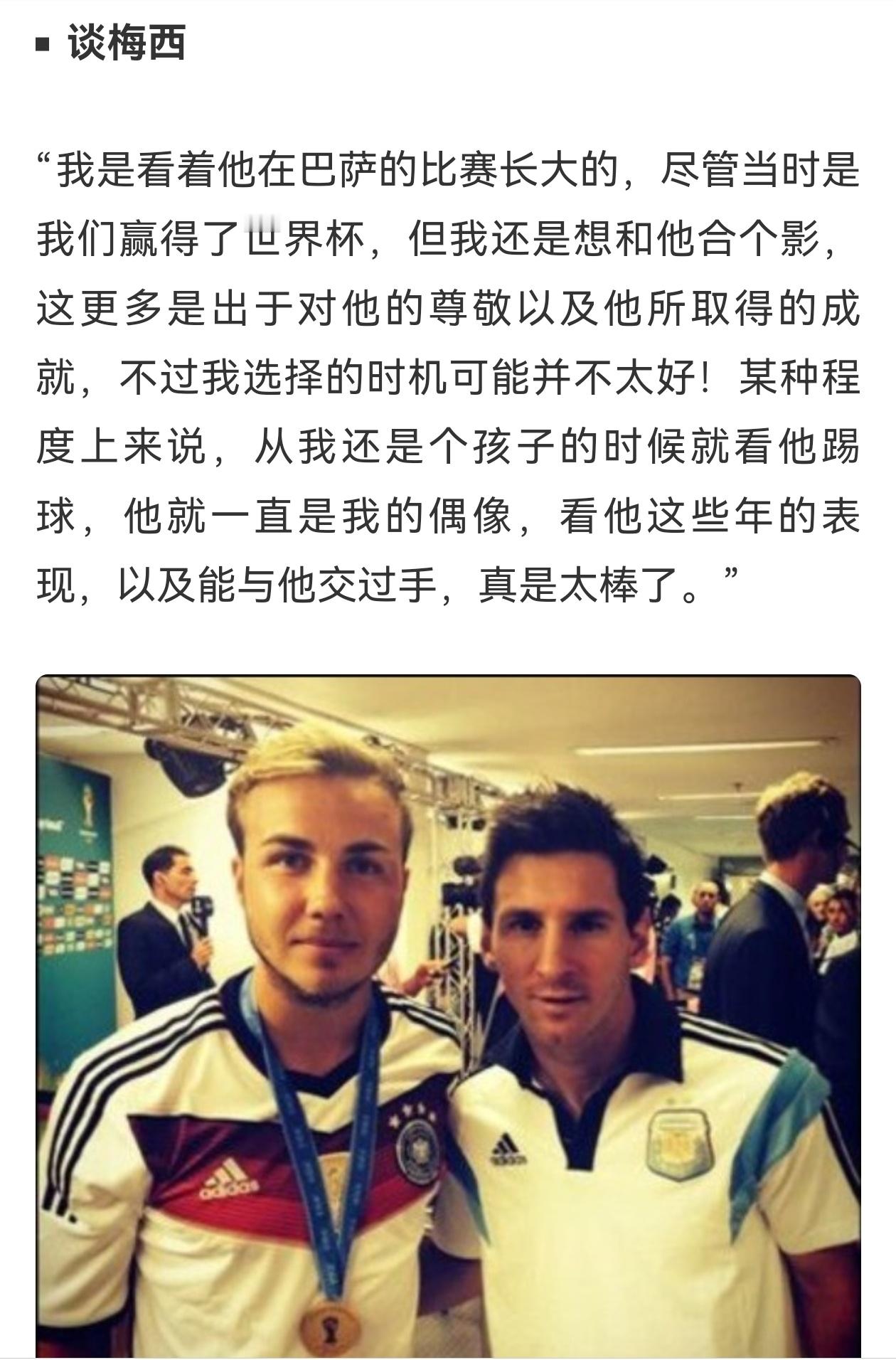 💥赛后带着金牌找亚军合影的，你也是头一份儿梅西2026美加墨世界杯阿根廷球迷俱