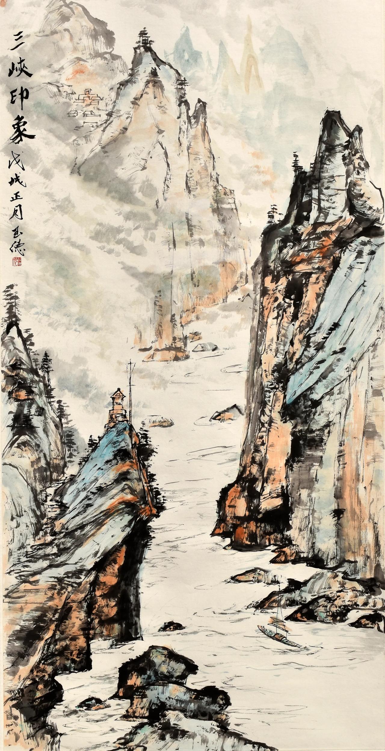 《三峡印象》国画