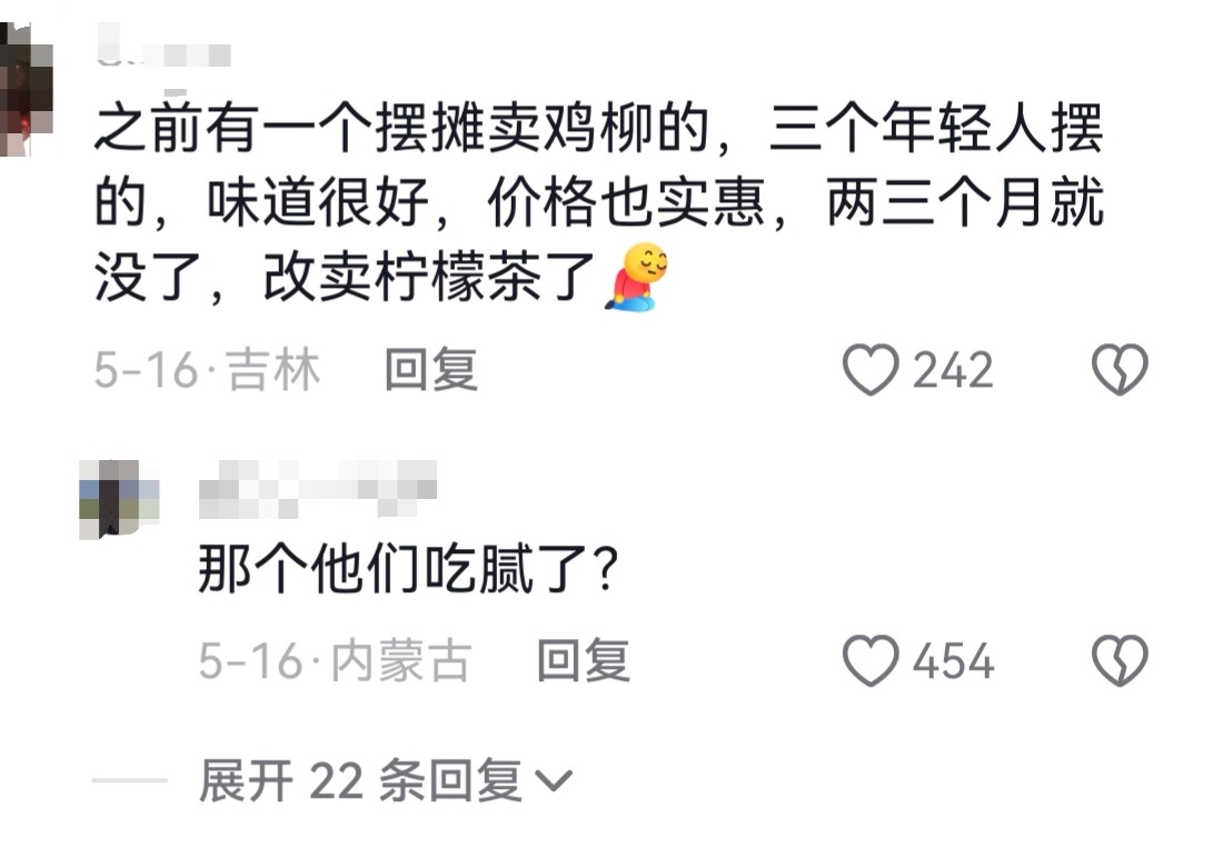 年轻人摆摊创业 先给自己吃美了 