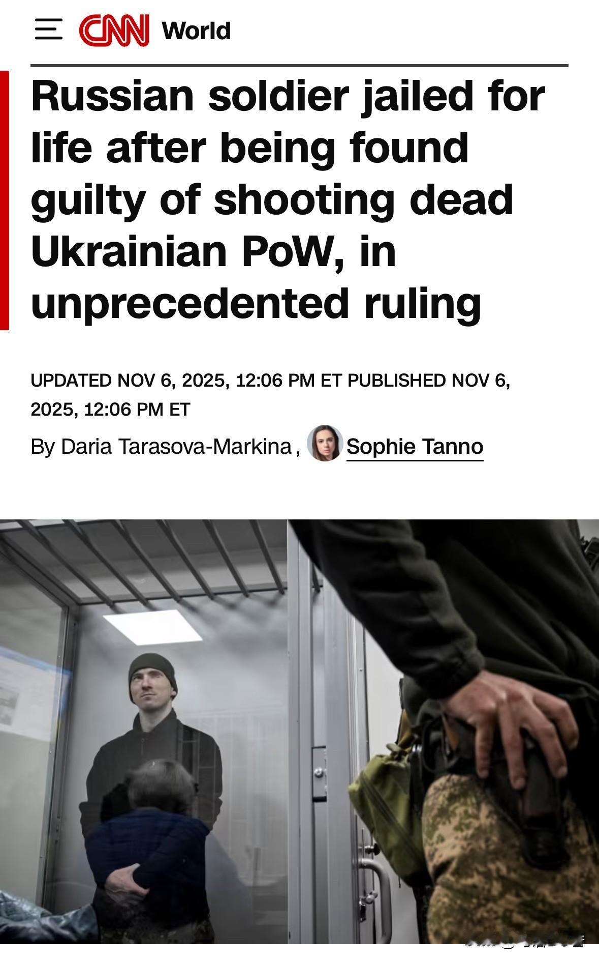 这是俄乌战事中，首次因枪杀俘虏被判刑，也是具有指向性的判决。
   乌方法院认定