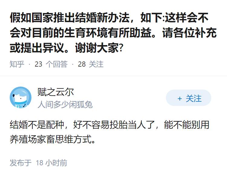 假如国家推出结婚新办法，如下:这样会不会对目前的生育环境有所助益。请各位补充或提