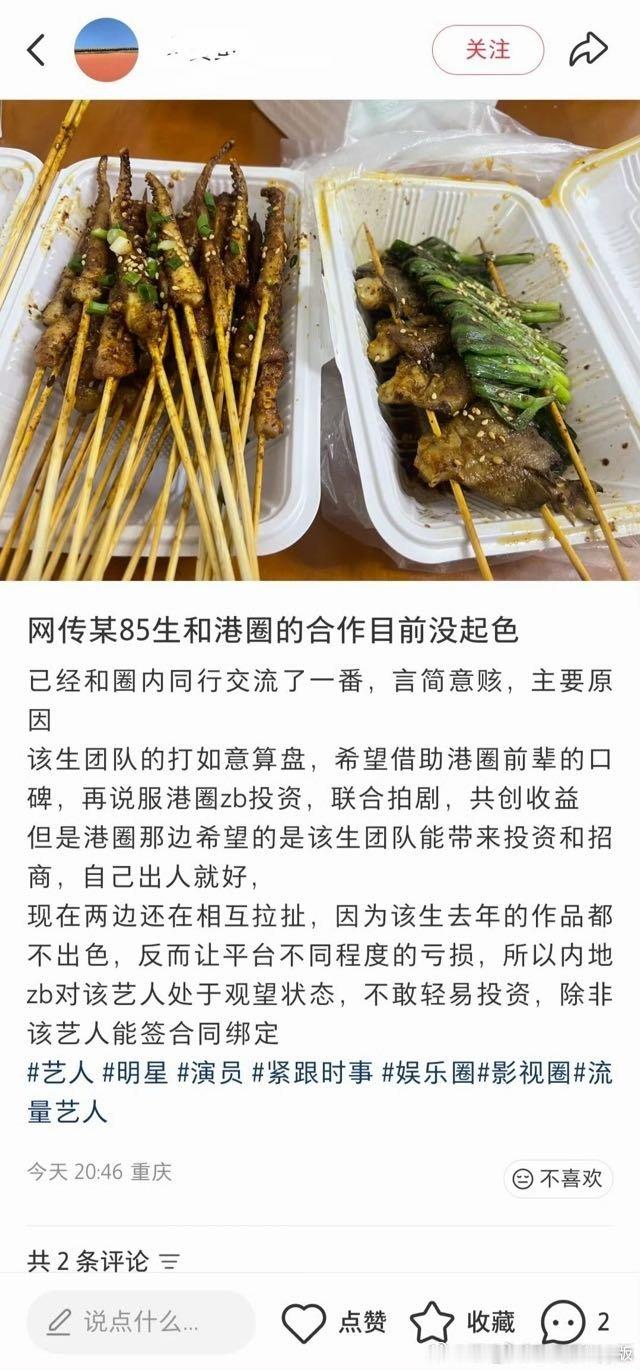 ～原来栓翻都想空手套白狼啊
