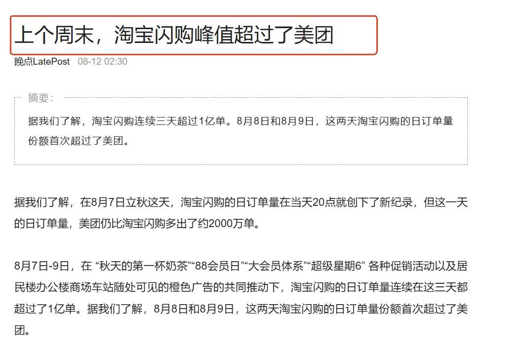 这一次不同以往，仅三个月的时间，外卖行业市场已经大变样了！

之前以为外卖市场再