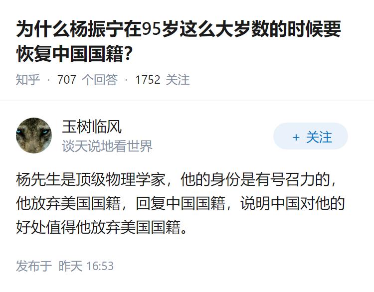 为什么杨振宁在95岁这么大岁数的时候要恢复中国国籍？