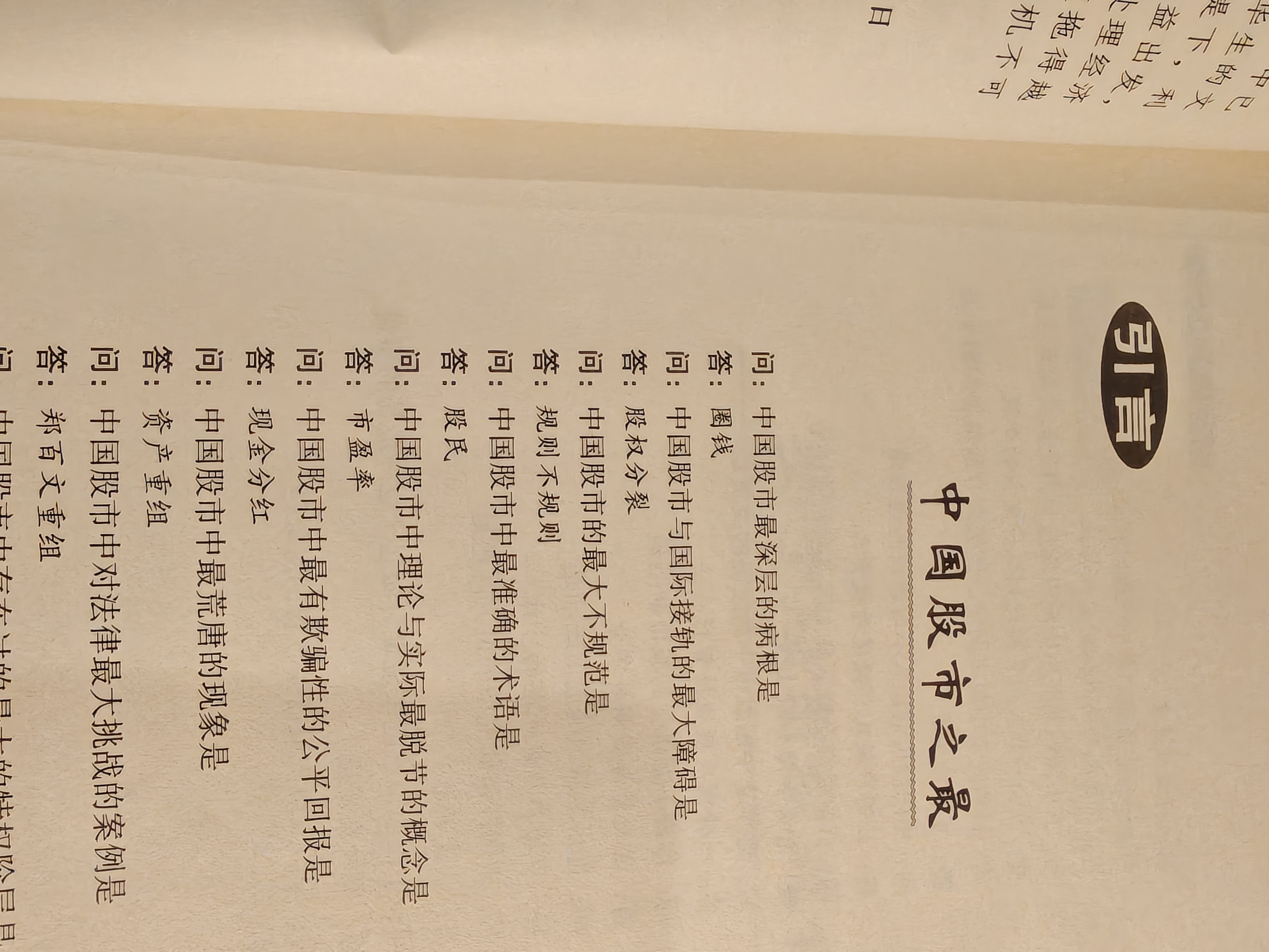 华生的视野、逻辑和文笔真一流，当年咱们看的都是经典，吃的细糠，现在的宏观策略圈子