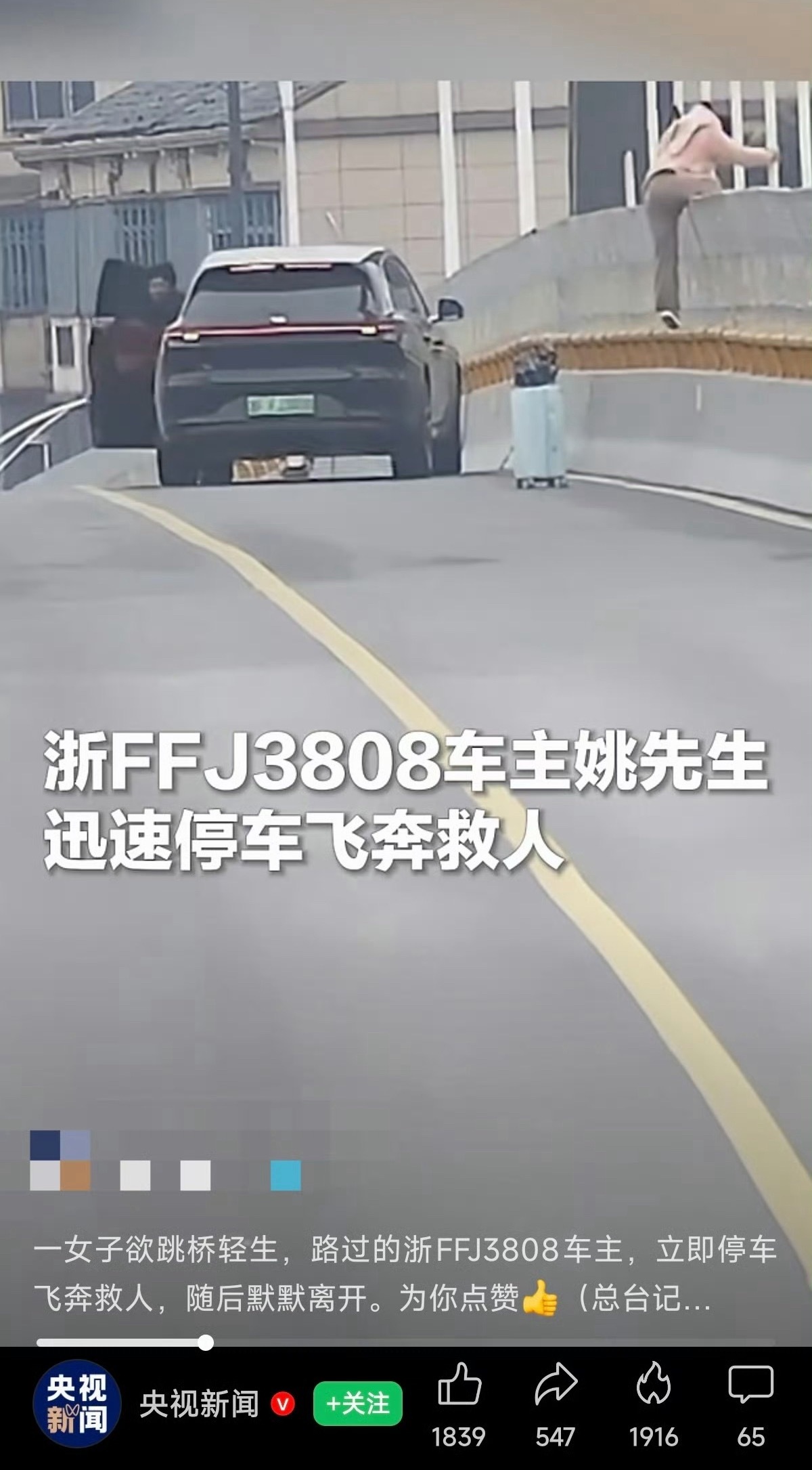 李想要请这位救人的理想车主吃饭！！！讲真的，这位车主很勇敢，很有爱心，值得点赞，