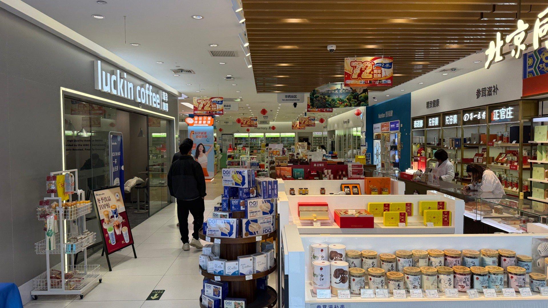 这家瑞幸路子蛮野的开在药店里面 