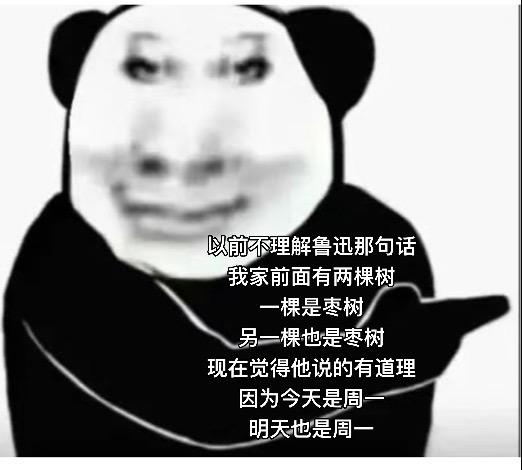 调休 五一