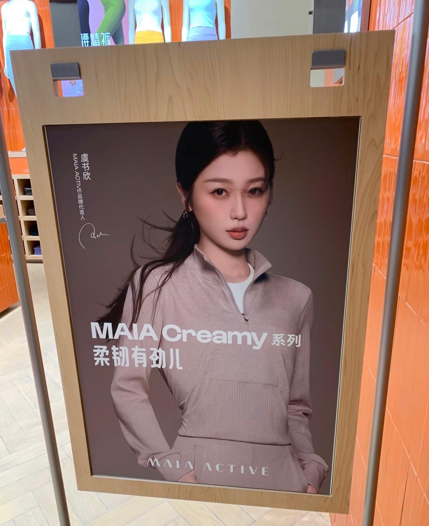虞书欣 线下实体店已开铺最新造型 🍂秋冬要来咯[手指比心]虞书欣maia ac