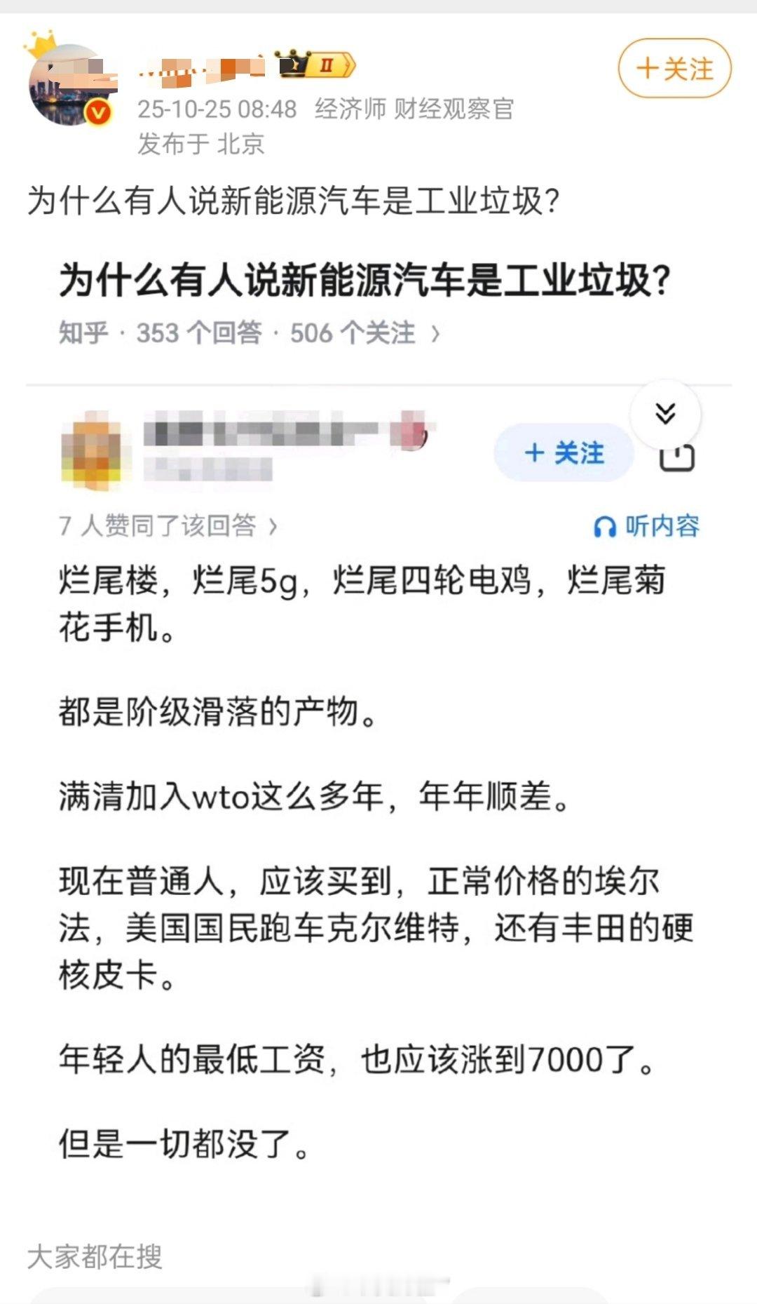 说华为是烂尾手机，说我国新能源汽车是烂尾四轮电鸡、工业垃圾……按照之前一大波汽车