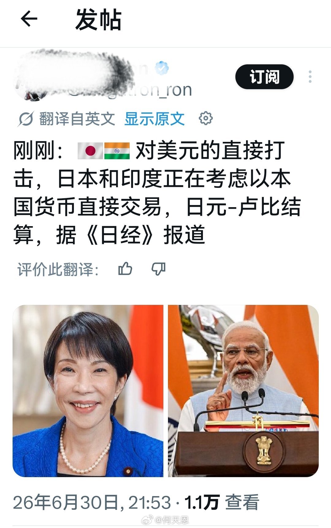 小日子跟三哥准备造反了吗？海外新鲜事何天恩