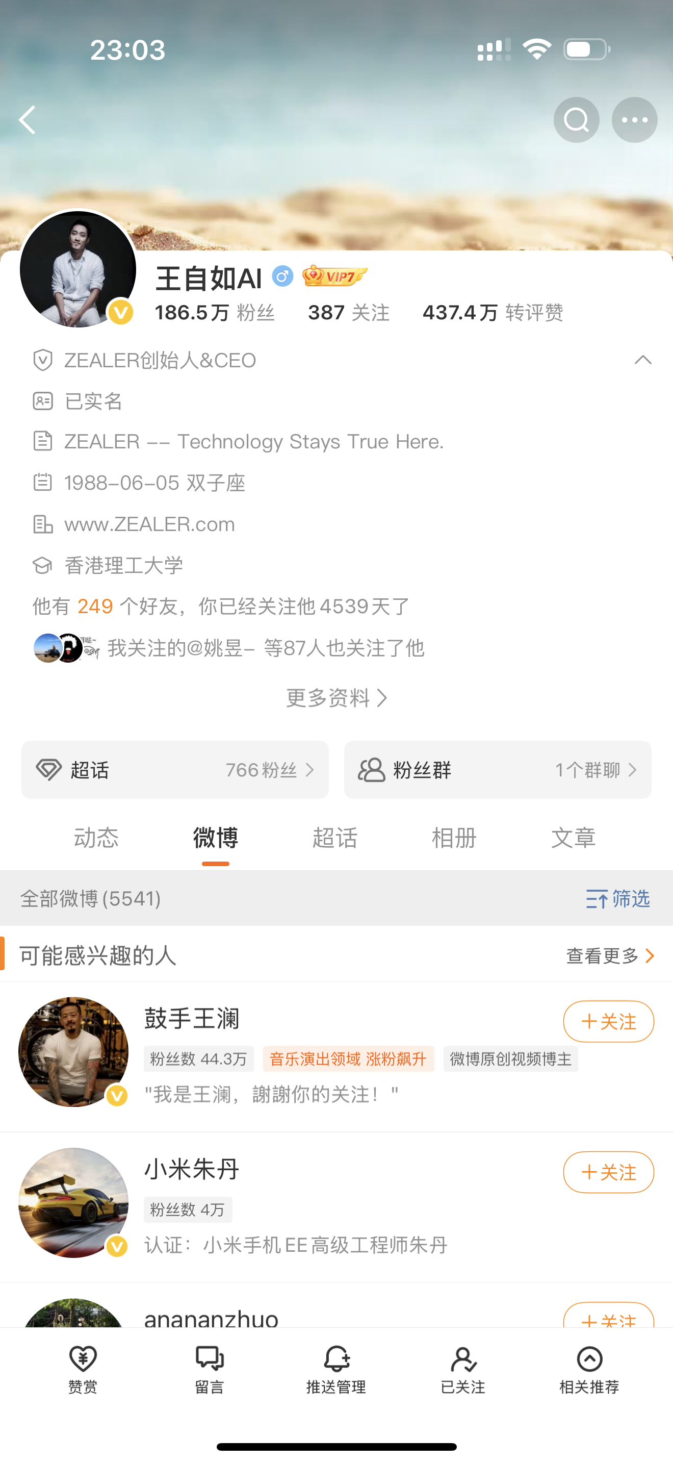 我才发现，我关注已经 4500 多天了，上学的时候就看他视频，期期不落。有没有比