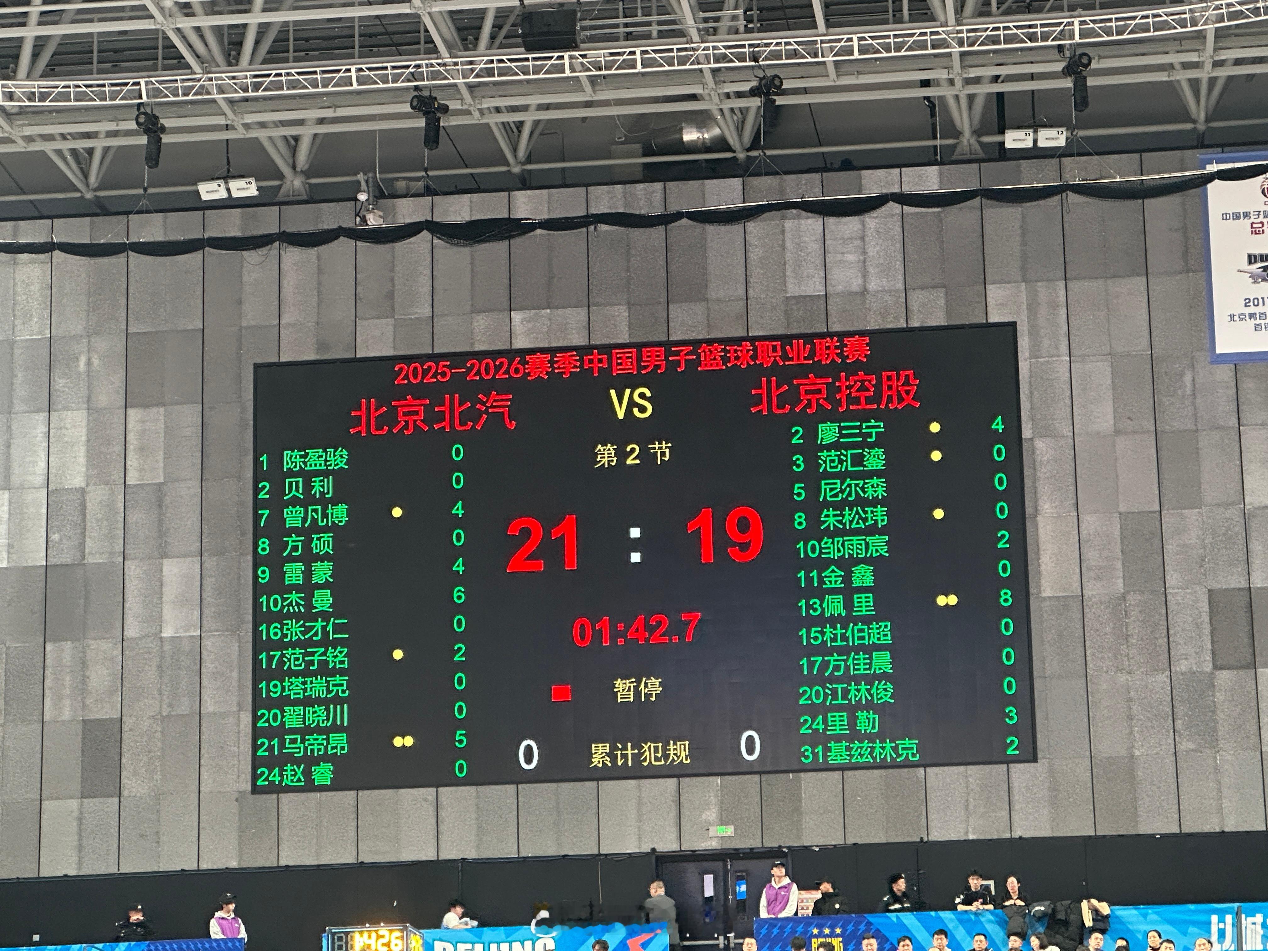 北京男篮vs北控男篮大芒果上道了 北京·首钢冰球馆