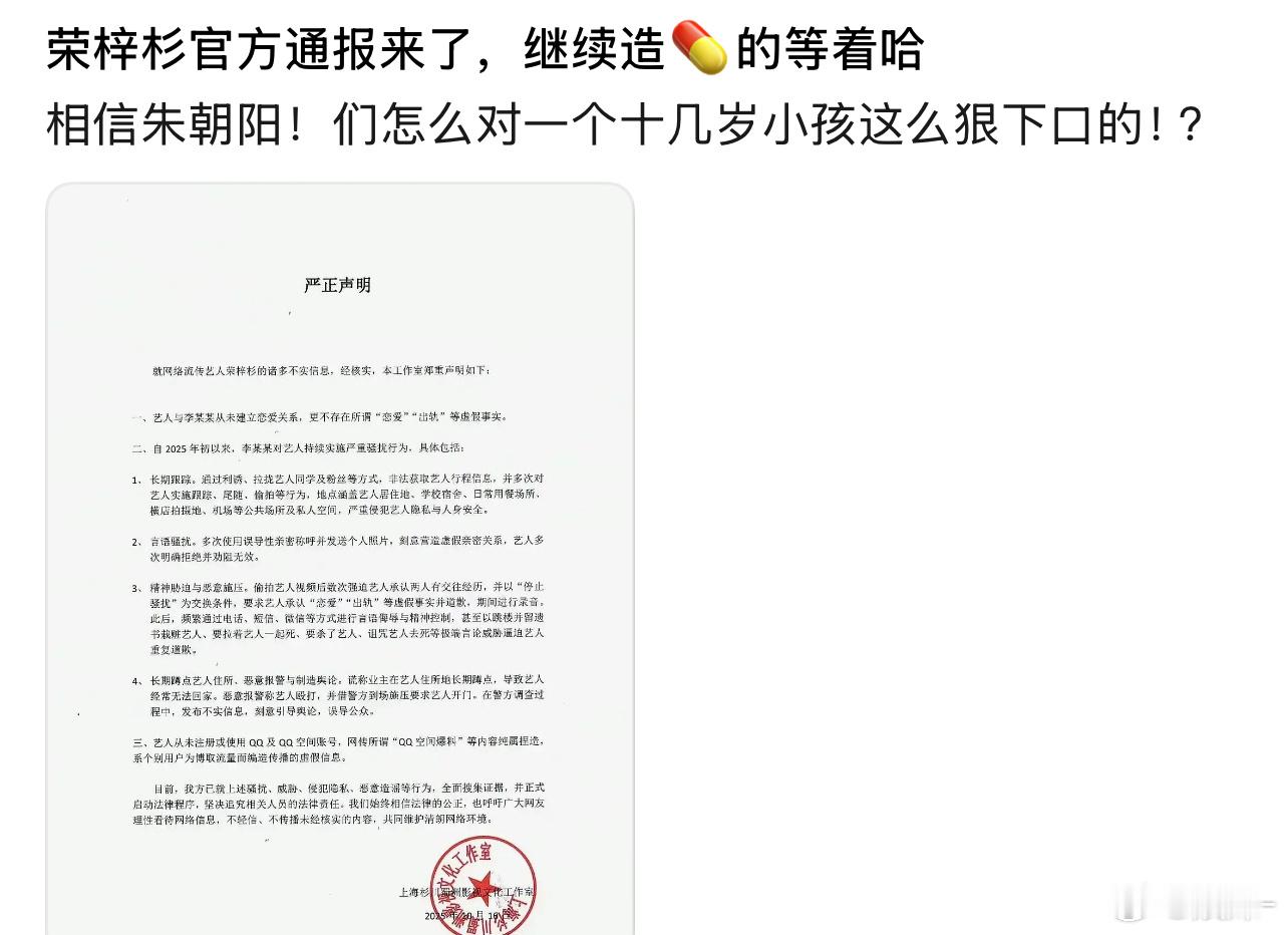 先告当事人诽谤吧，告赢了再说吧！蓝底白字才叫官方通报，这只是团队声明…到底是谁在