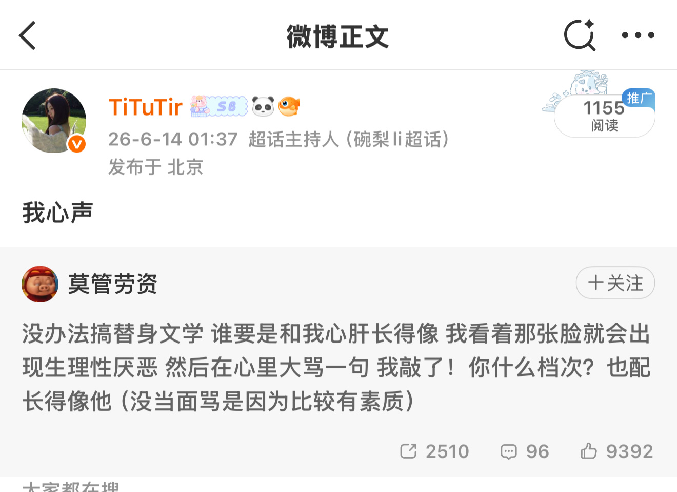 时至今日终于有人懂我了 
