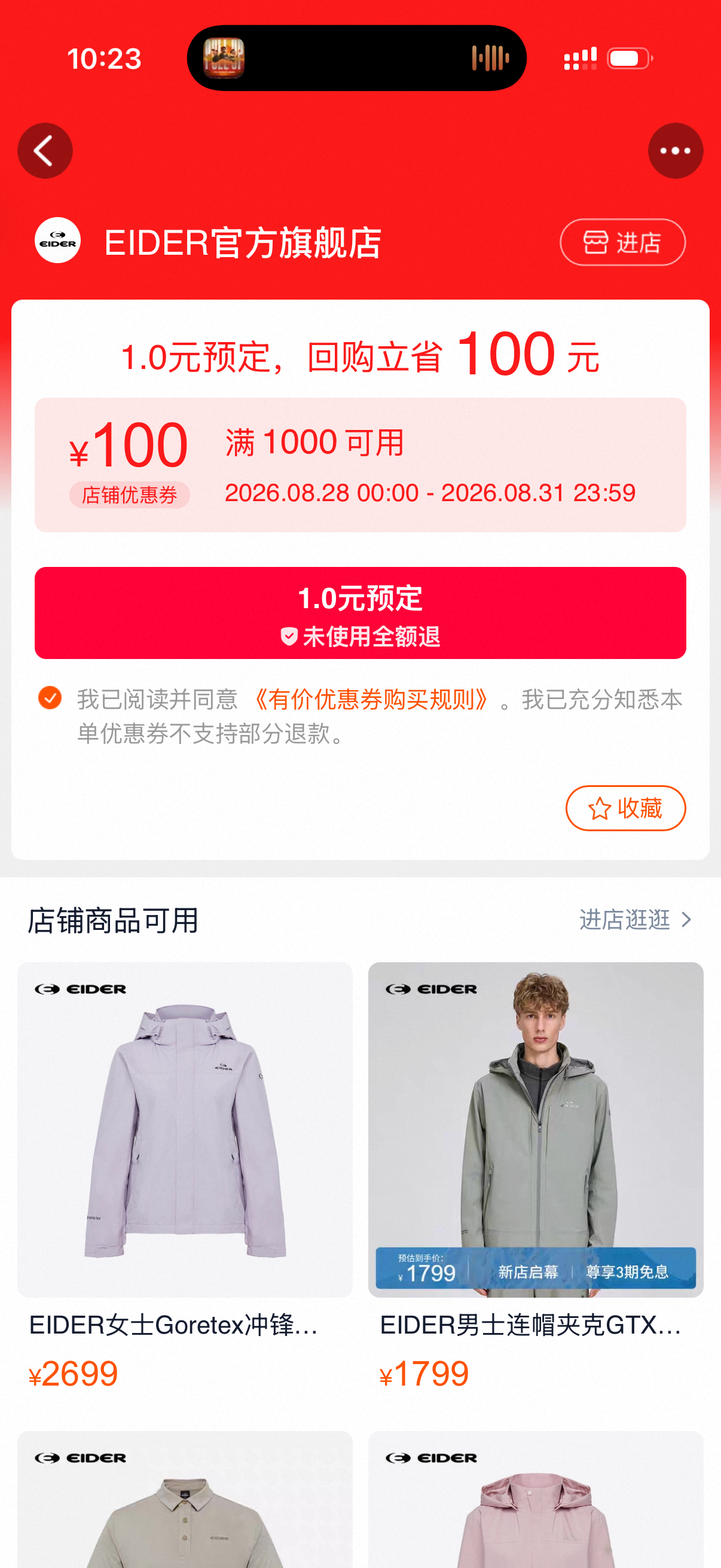 卵鸡来做数据了 关注下eider旗舰店 然后buy一下这个1块的入会吧 有100