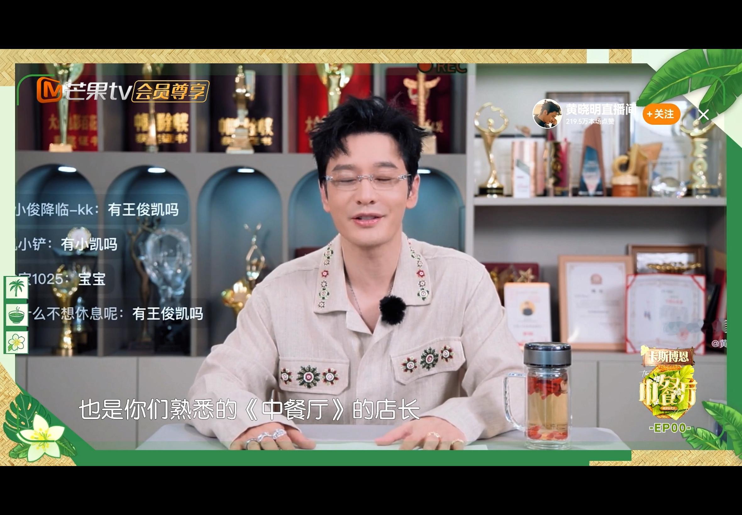 刷屏弹幕怎么也截进去了xpx就这样贴脸“就你自己吗”王俊凯 中餐厅10