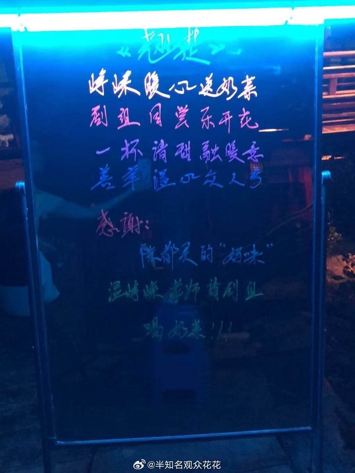 妈咪和雁子天下第一好！！！温峥嵘请陈都灵剧组喝奶茶温峥嵘请陈都灵翘楚剧组喝奶茶 