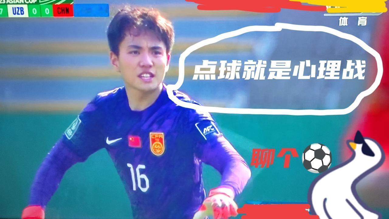 U23国足点球击败乌兹别克斯坦!挺进U23亚洲杯四强!
一个反足球的甚至有点丑陋