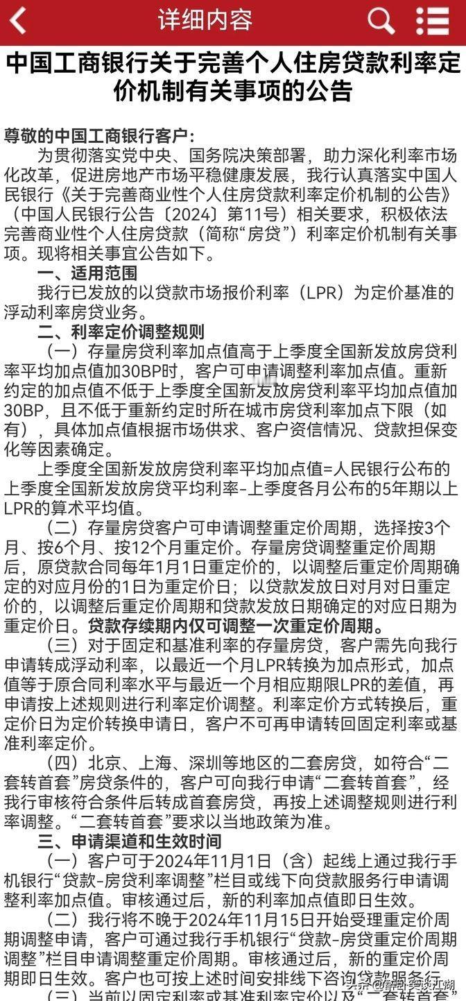从11月1号开始，工行、农行、中行、建行、交行和邮储行这六大行联手搞了个大新闻，