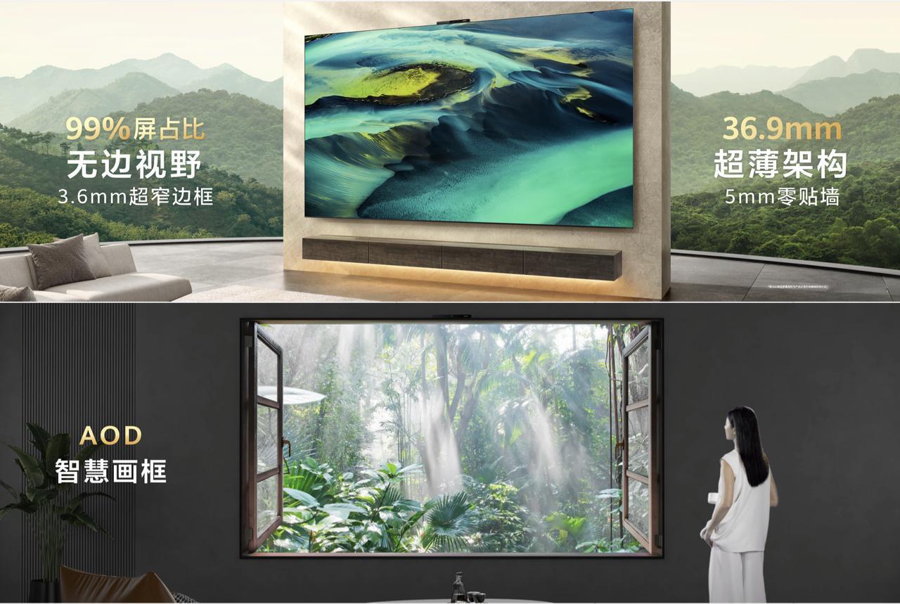 超大娱乐屏界的“超级巨星”——华为智慧屏 MateTV 闪亮上市啦，这简直就是电