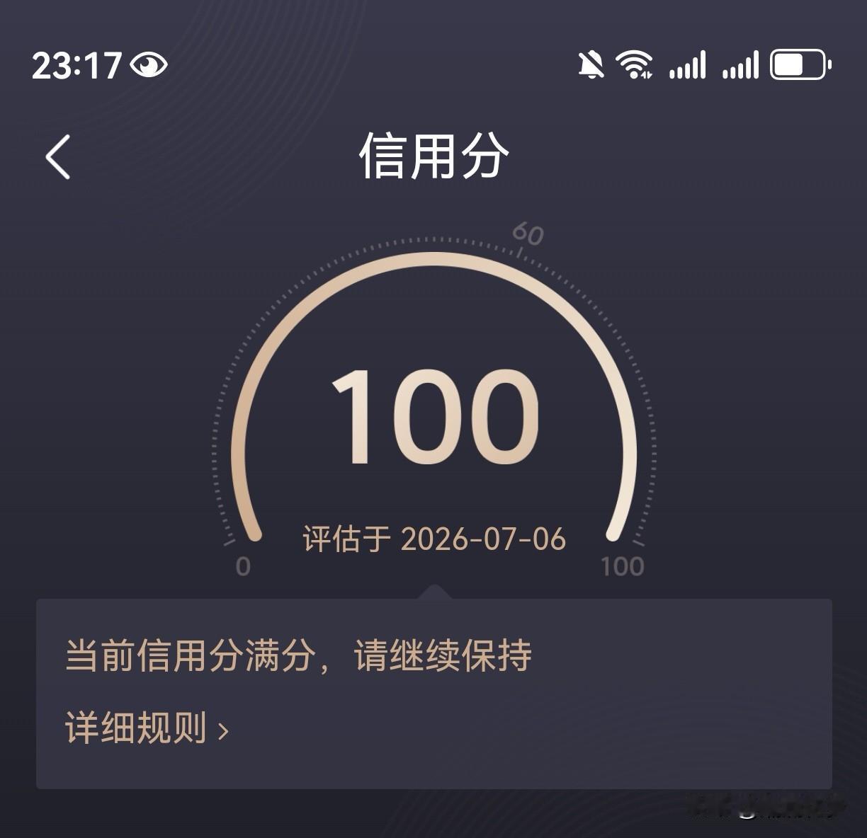 感受头条满满的善意，账号信用分满分100分状态良好，遵守社区规范用心输出，平台公