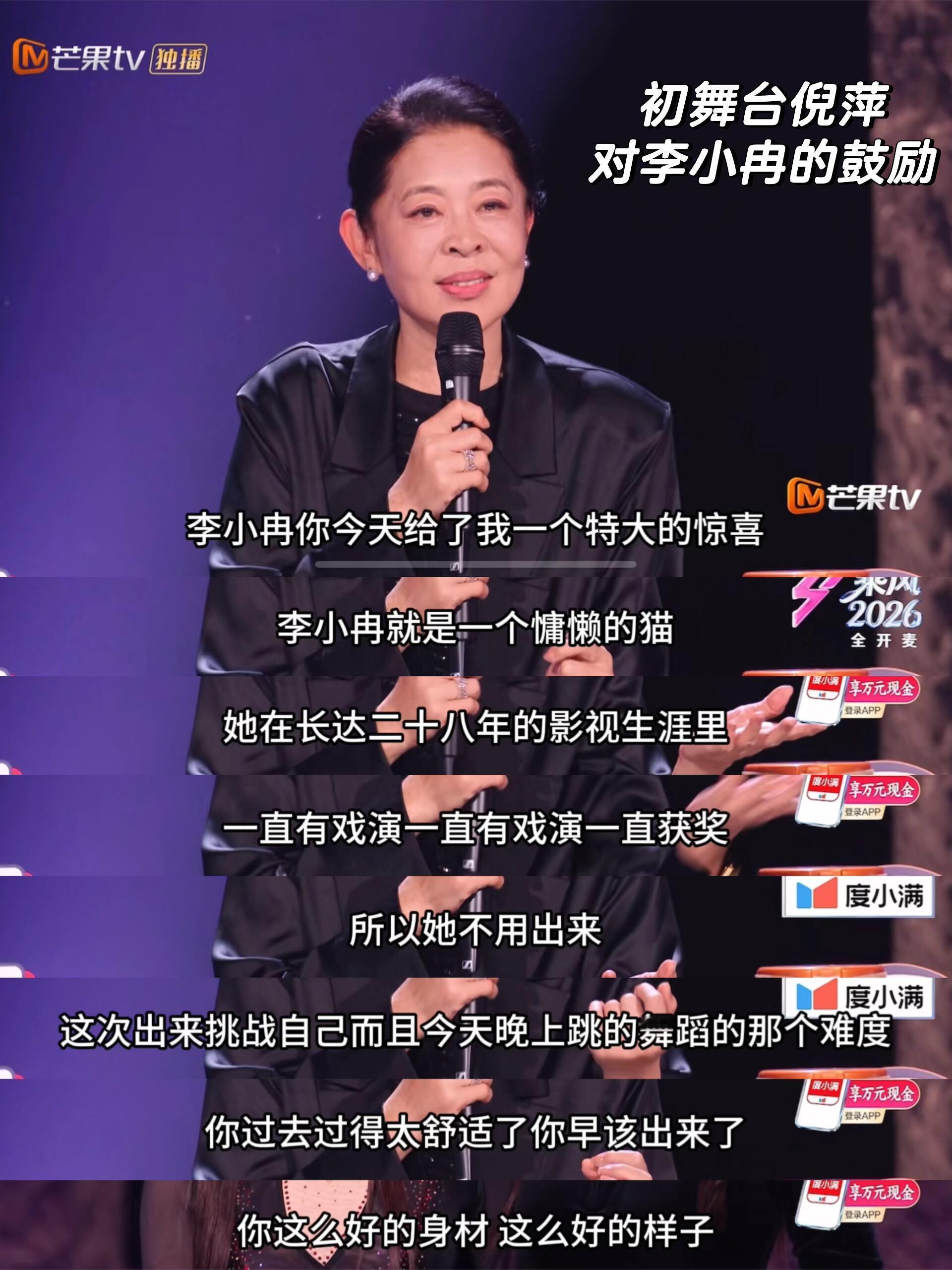 宋丹丹看李小冉乘风哭了李小冉真的有时候说话直容易得罪人，但是无论是宋丹丹、倪萍还