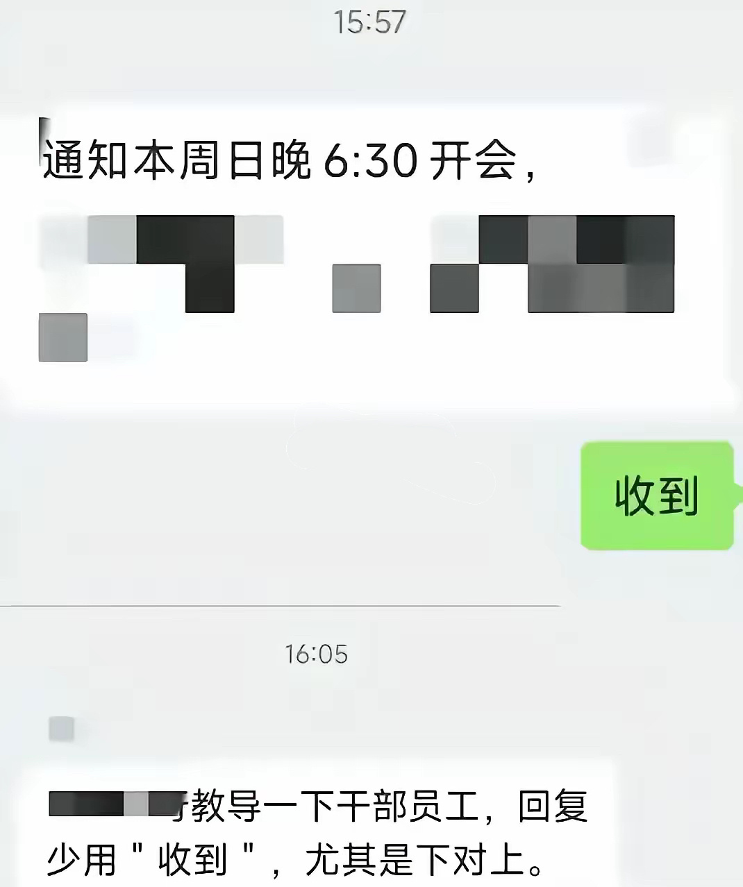 我以为回复“收到”就已经很卑微了 ​​​