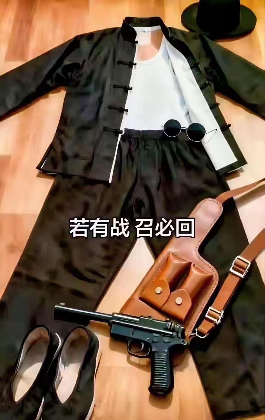 如果打仗了，你正好有这么一套衣服和装备，你是打算直接穿上，还是藏起来？还是有什么
