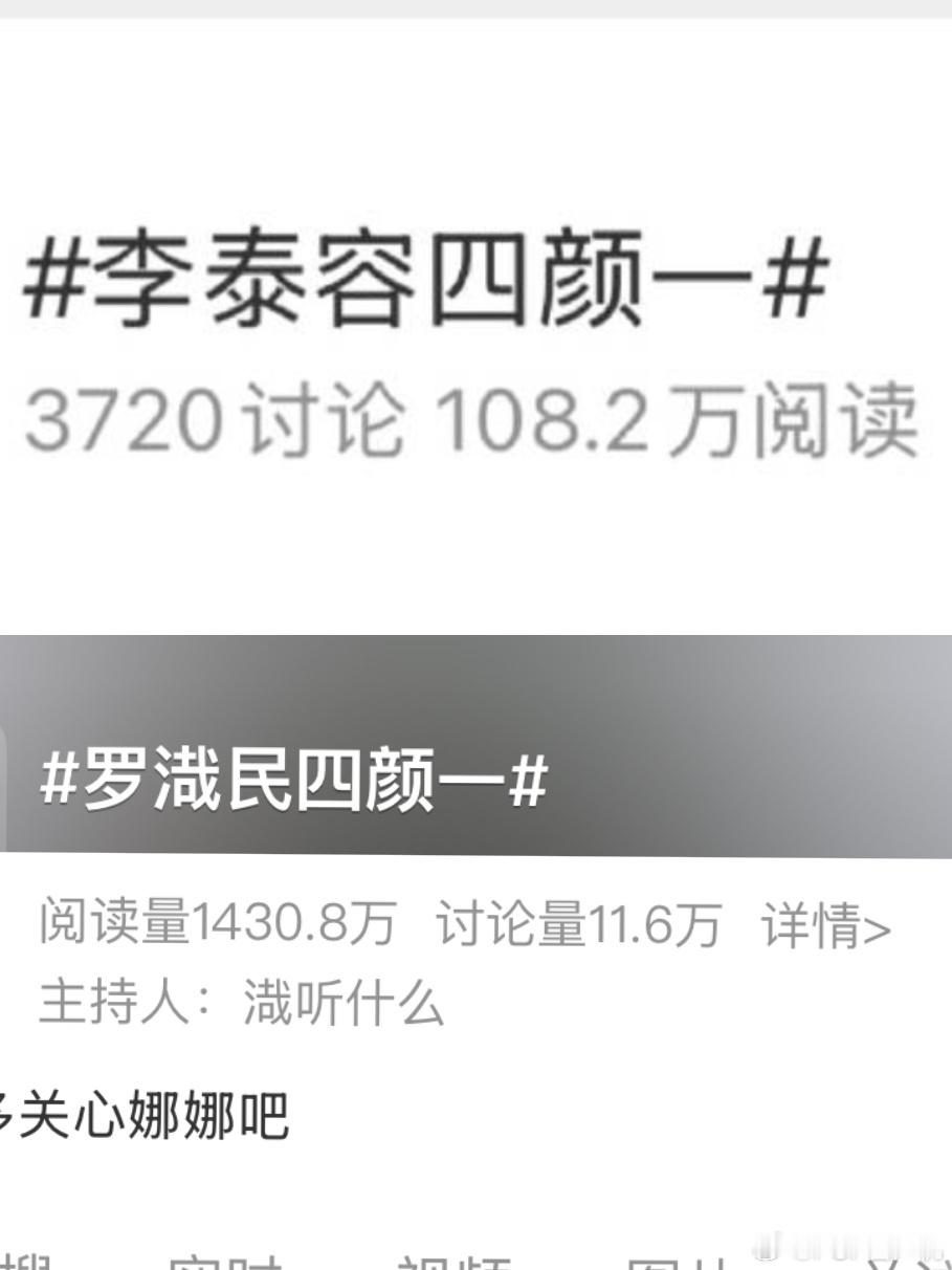 李涛一下4颜1 ​​​