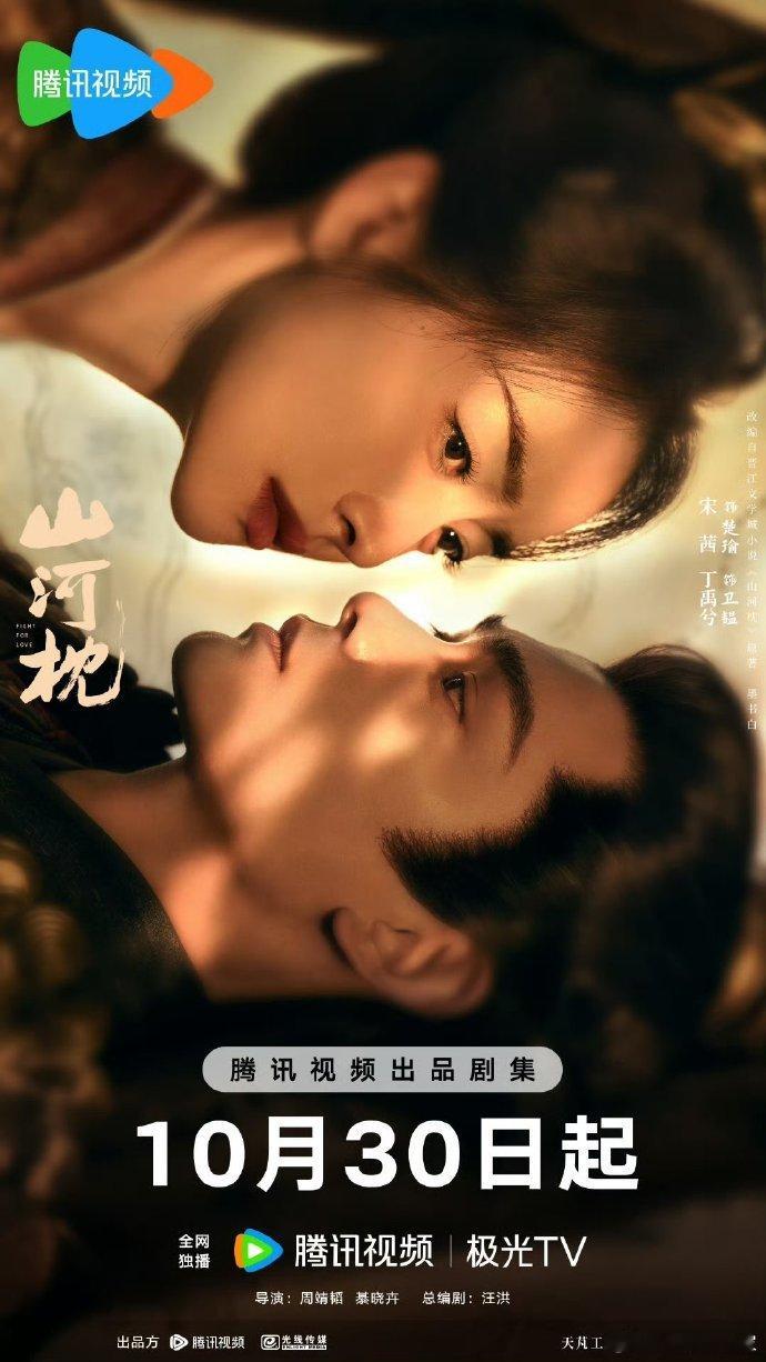 陈星旭包场山河枕陈星旭包场支持好朋友新剧 陈星旭也太会了吧！包场力挺好朋友，50