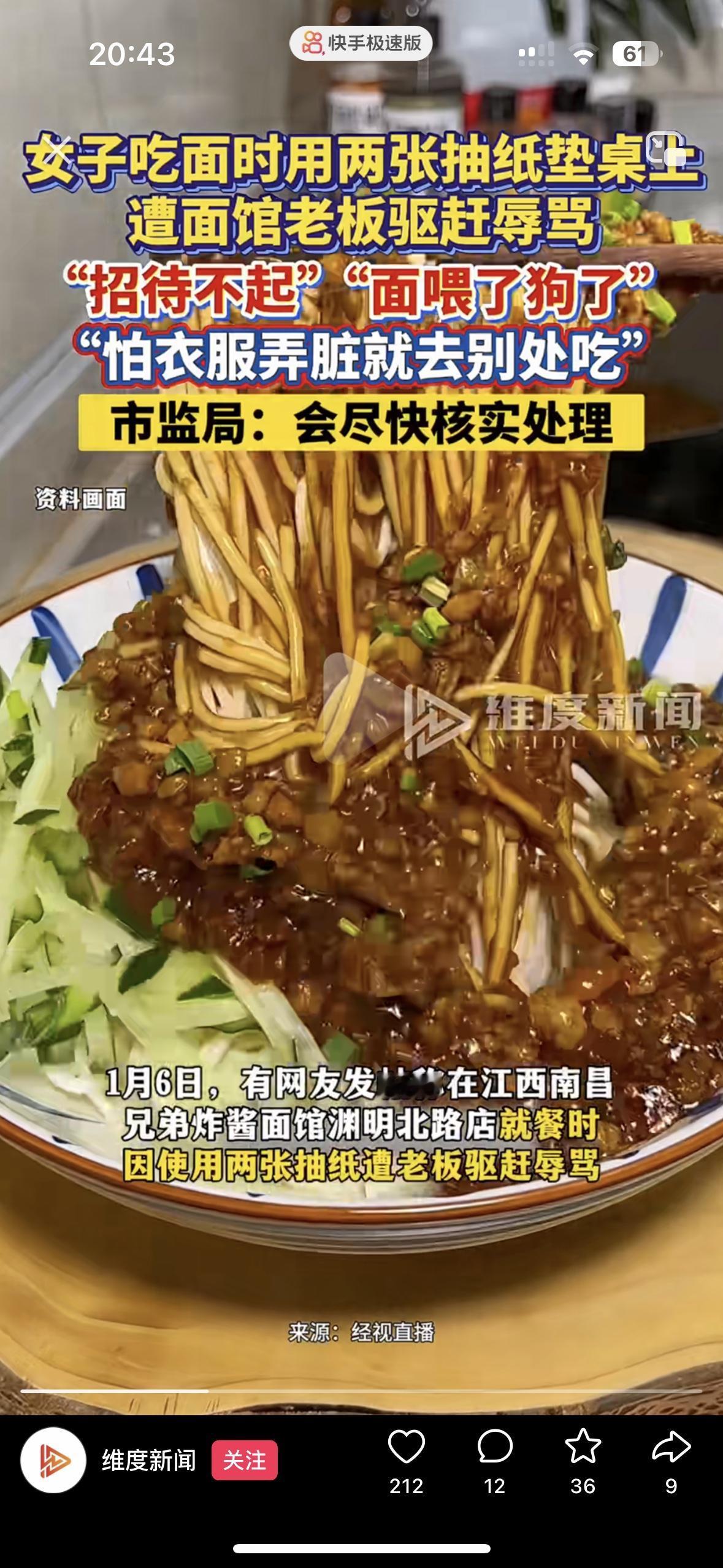 看来不是什么人都适合当老板
女子去饭店点了一碗面，在吃面的时候用了两张抽纸垫在了