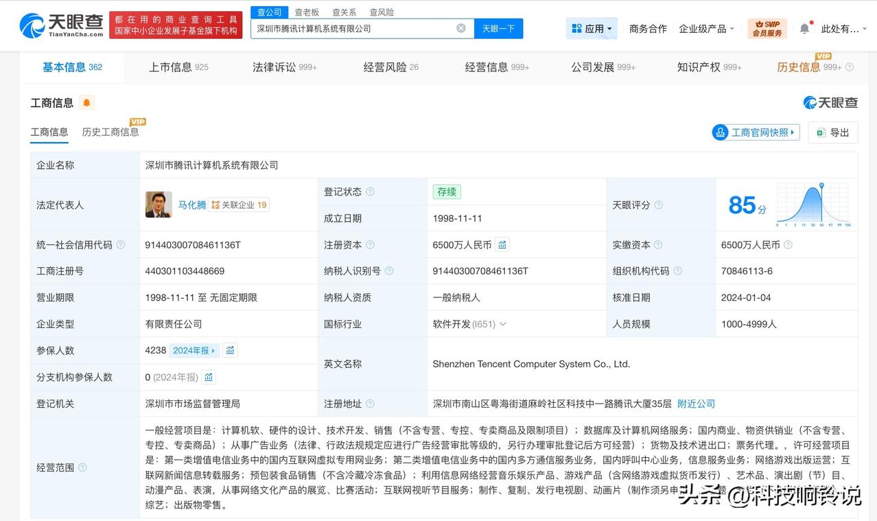 【腾讯商业版图盘点 腾讯旗下公司涉及多个行业】腾讯发布2025年财报
据媒体报道