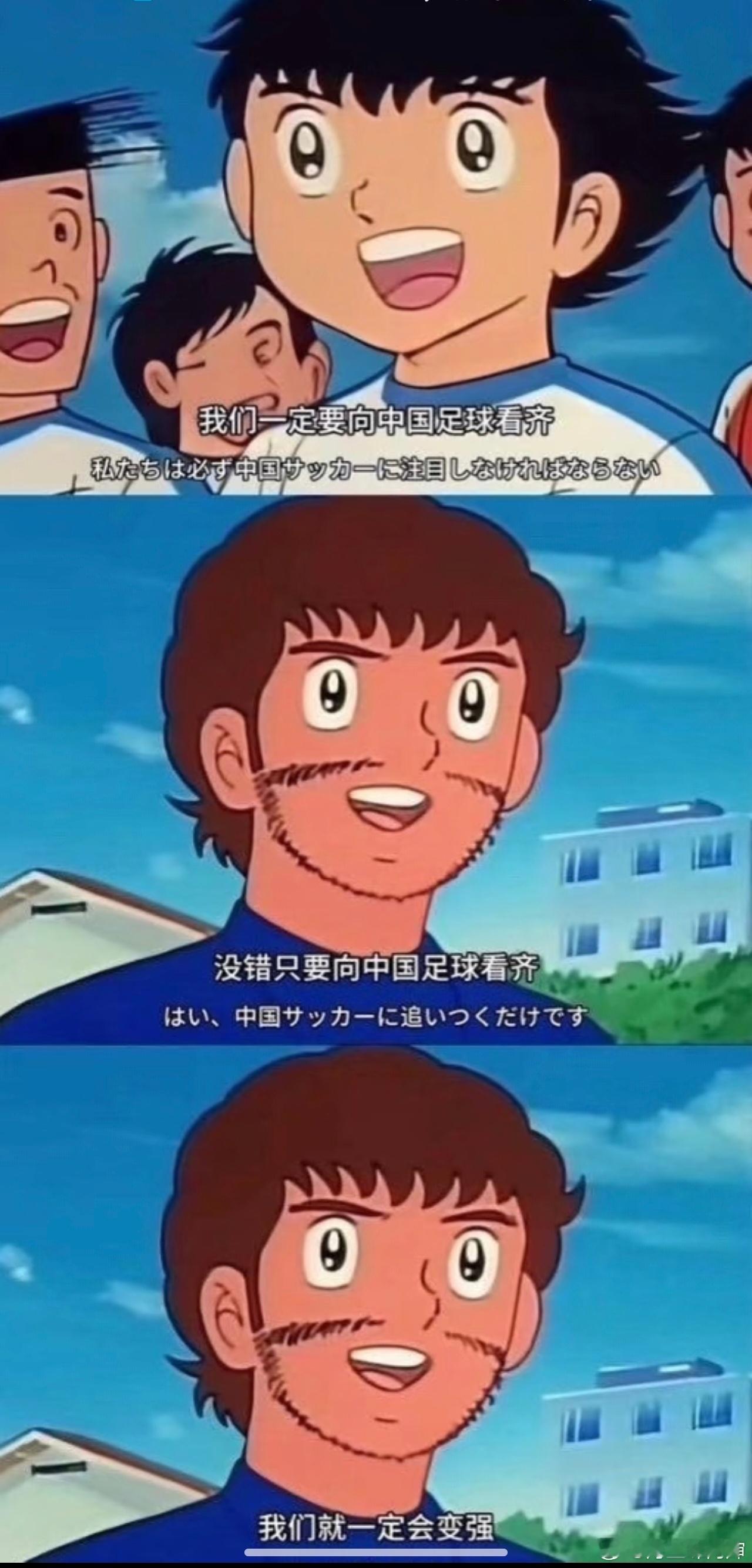 大空翼：请原谅我当年年少无知… 世界杯
