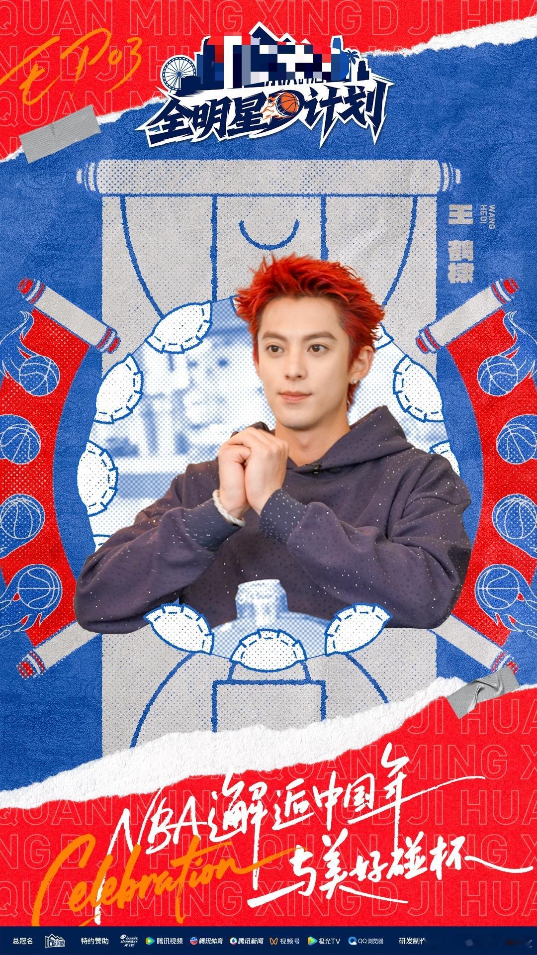 王鹤棣始终在场坚定地出发王鹤棣仍在体验，始终在场，坚定地出发 