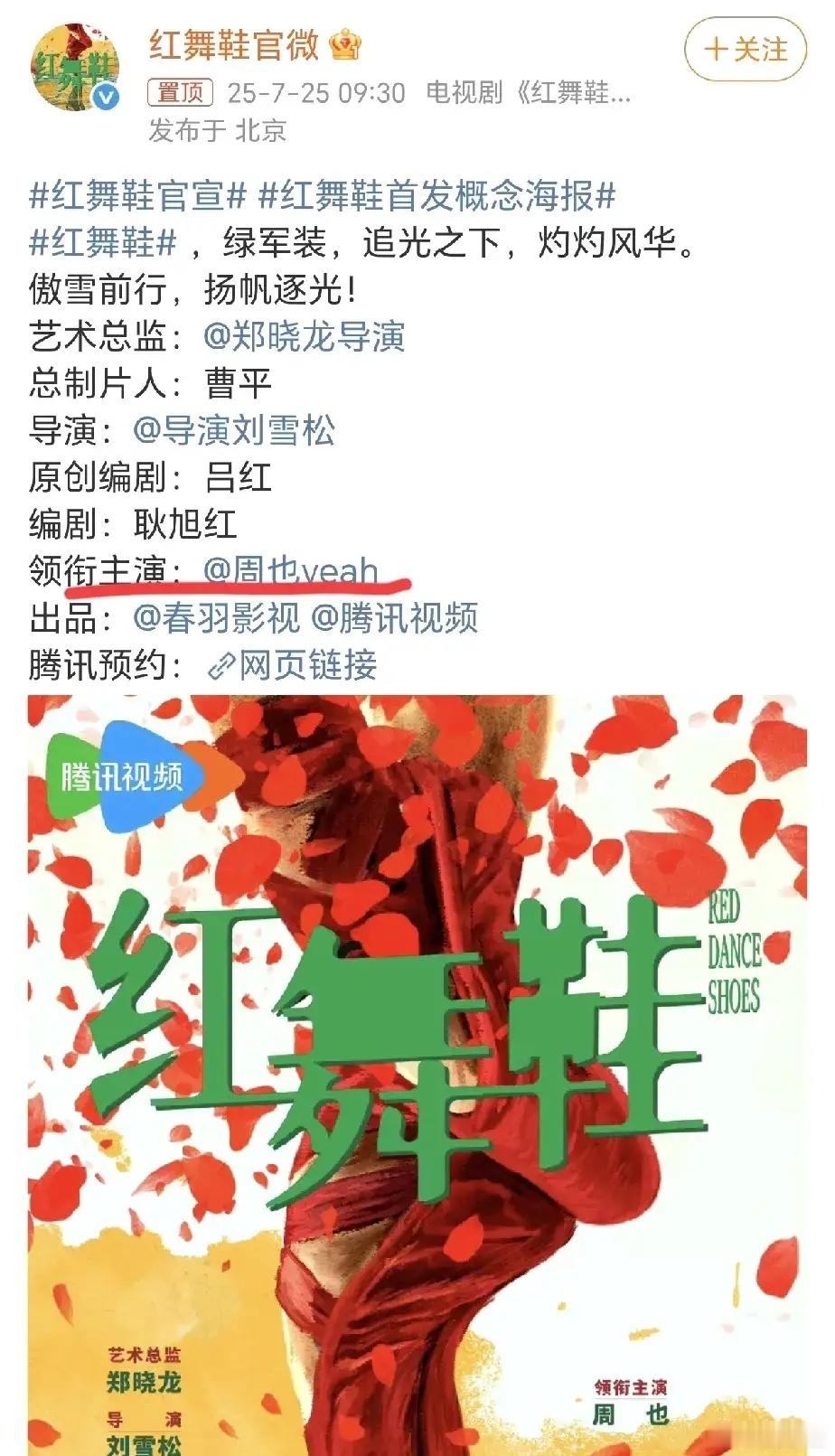 必须得狠狠恭喜周也呀！这好运简直像大馅饼“哐当”一下砸她脑袋上了！郑晓龙监制的电