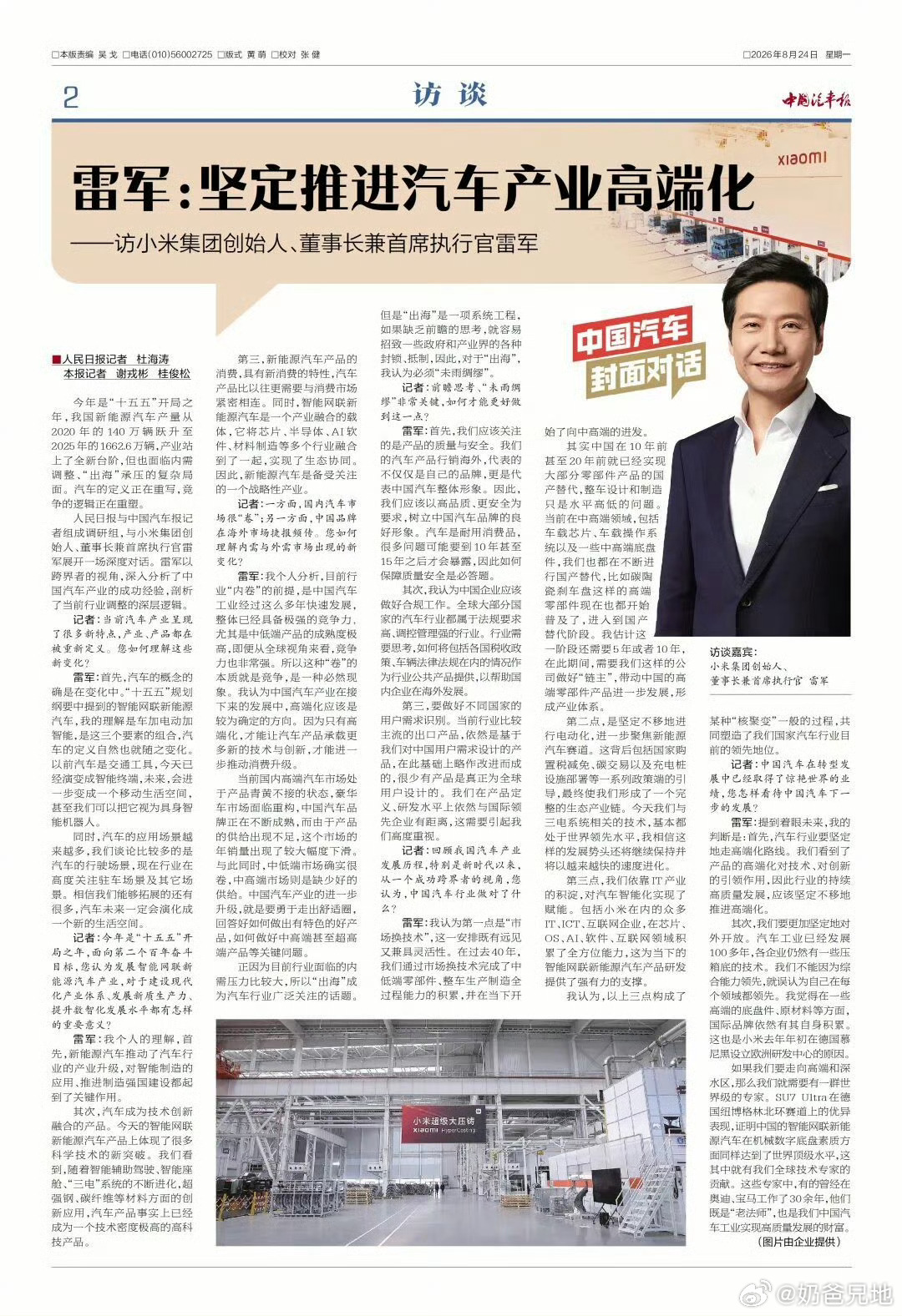 “中低端市场成熟度极高，高端市场青黄不接，供给不足”。对小米的期待是什么，不言而