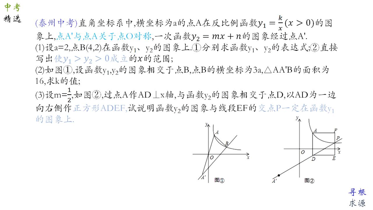 寒假数学中考打卡