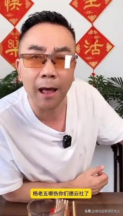 暗讽郭德纲？杨老五谈相声“大师”：真有本事的都谦卑，牛逼哄哄的长不了！
 
海河