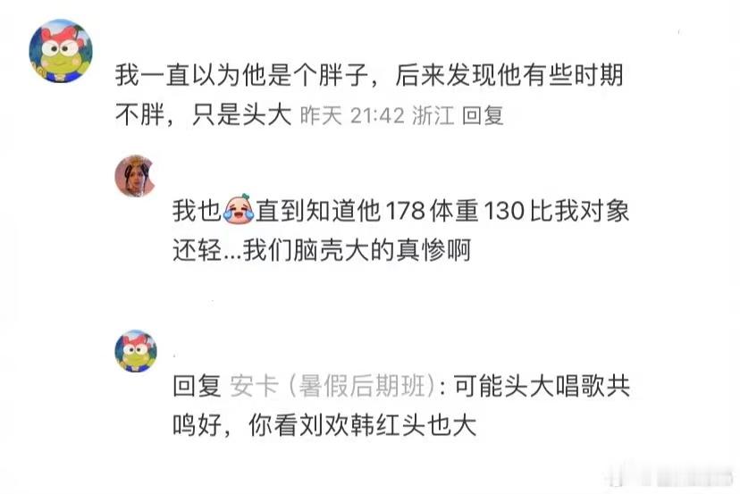 #孙楠头大##孙楠居然是个瘦子#孙楠居然是个瘦子，哇哇哇 ​​​