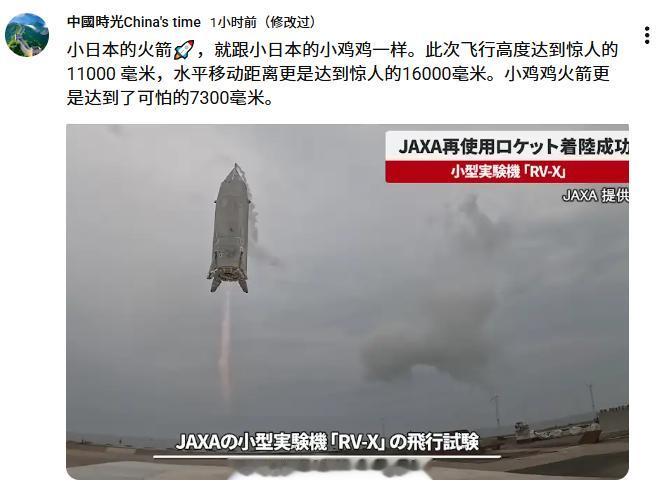 日本这次搞火箭回收的拍摄，总是让我想起蹦蹦跳跳的奥特曼。

日本的摄影技术我一向