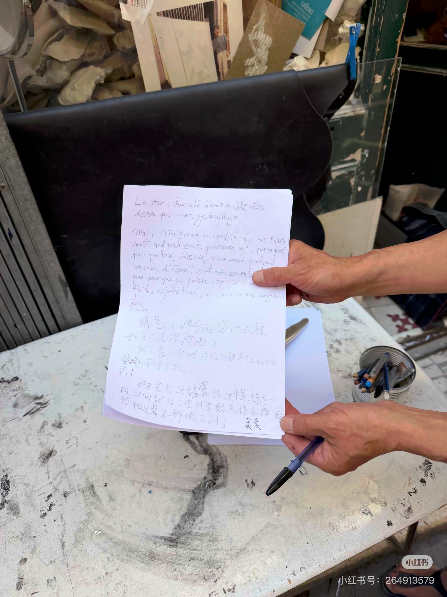 🥺🤲 Mai：不好意思您的画被我这几笔给搅乱了🚶：怎么会呢，你的线条给我的