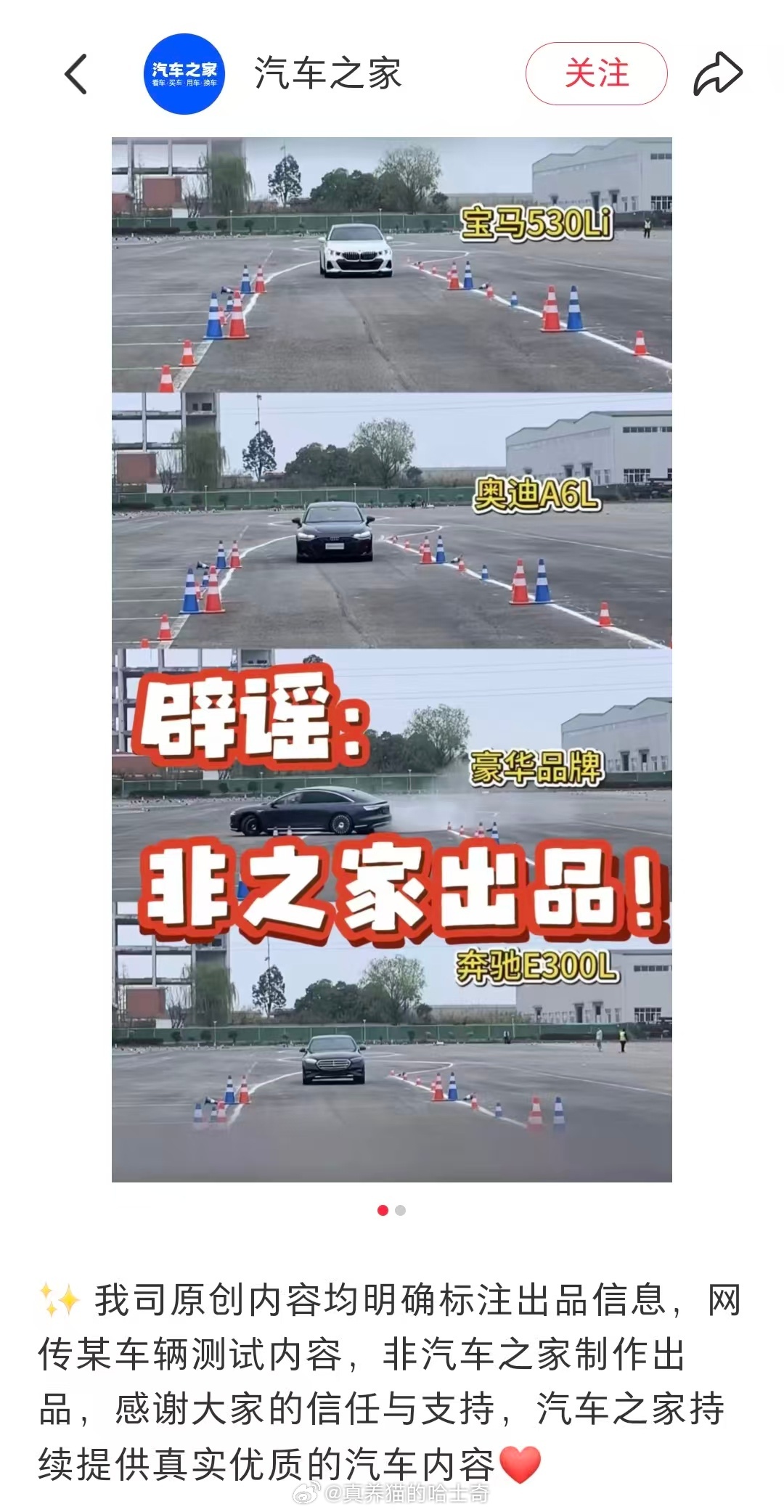 造谣式带节奏，这些人真是 