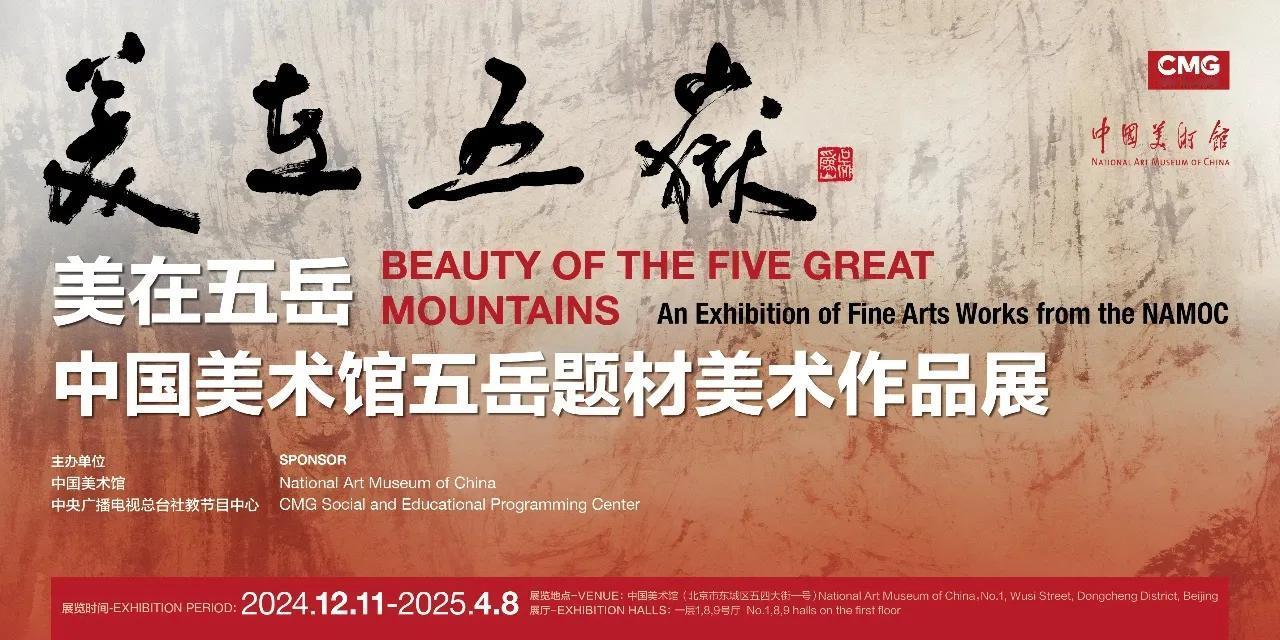 中国美术馆和总台合作的展，展期四个月，也是震惊了我。

傅抱石，赵望云，石鲁，何